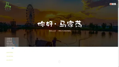 官网 阜宁县马家荡旅游景区