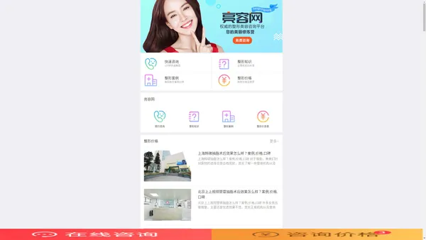 亮容微整形网 - 局部整形多少钱_微整形价格_吸脂抽脂价钱