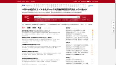 中国国企网——国企政策，国企百科