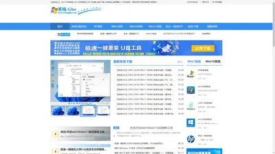 【系统Gho】win11纯净系统_win10纯净系统下载_win7纯净系统_个人软件测试 -系统重装