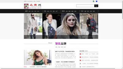 品牌网 - 国内实业、服务、生活品牌营销推广网络平台