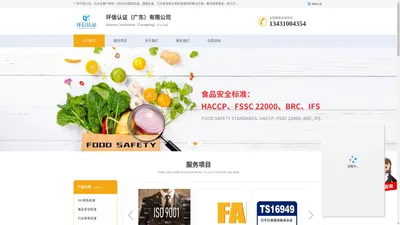 内审员培训_通用标准_行业体系标准_环信认证（广东）有限公司