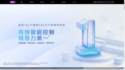 河东科技HDL-提供专业全屋智能服务-河东科技官网