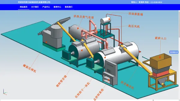 浙江纵海自动化设备有限公司官网