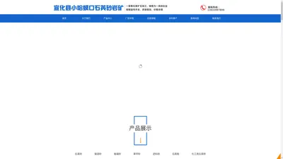 宣化县小哈蟆口石英砂岩矿—张家口石英砂|铸造砂|玻璃砂|高白高硅低铁石英砂|石英砂原矿厂家