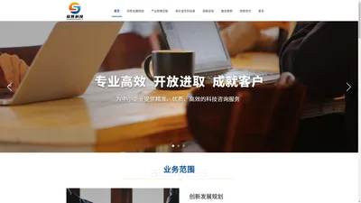 河南冠胜科技发展有限公司