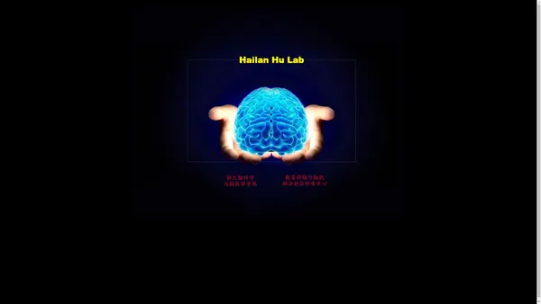 Hailan Hu Lab