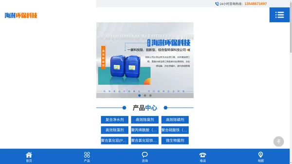 湖南海澍环保科技有限公司_复合净水剂_高效除臭剂【官网】