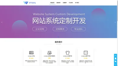 网站开发定制_网站系统开发_企业建站公司