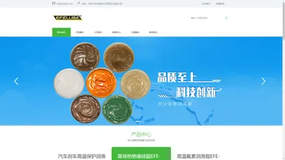 深圳市埃弗路博工业材料有限公司-拉索润滑脂,导电润滑脂,阻尼油脂,行星齿轮润滑脂,高温链条油,全氟聚醚润滑脂,高温润滑脂,齿轮润滑脂,润滑脂,定影膜润滑脂,塑胶齿轮脂,减速电机脂,开关润滑脂,阀门密封脂,硅脂,汽配润滑脂,润滑油