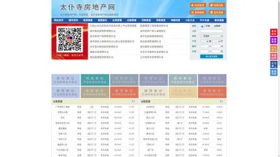 太仆寺房地产网-太仆寺房产网-太仆寺二手房