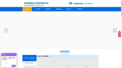 苏州锦昌电子科技有限公司