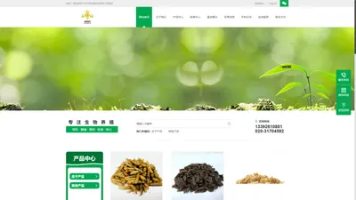 广州无两生物科技有限公司