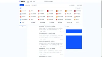 货源批发网站大全_连锁加盟创业网站_创业者网址导航-货源吧