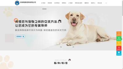 狗狗培训学校-狗狗培训教程-狗狗培训费用-狗狗培训网站-深圳翔鹏宠物有限公司