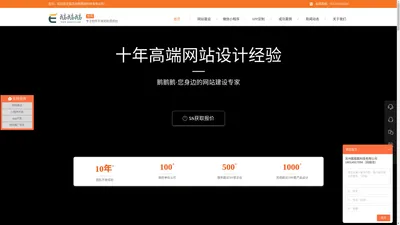 苏州网站建设制作-小程序app开发公司-鹅鹅鹅科技有限公司