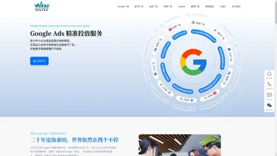 谷歌海外推广|Google竞价|谷歌代理商|Google开户-深圳上海广州北京Google代理商