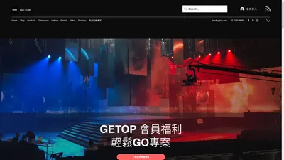 GETOP | 堅達公司 - 亞洲虛擬製作的先驅與領導者