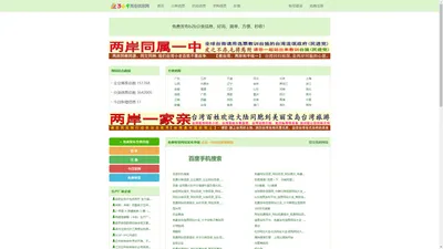 免费发布信息网站大全_369商业信息网