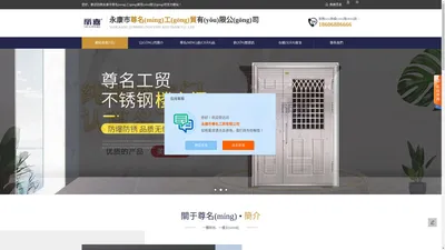 樓宇門_樓宇對講門_不鏽鋼樓宇門廠家-永康市尊名(míng)工(gōng)貿有(yǒu)限公(gōng)司