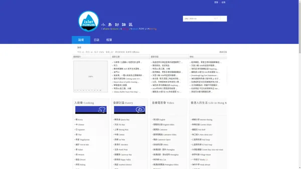 香港美食推介，香港地道美食，香港歷史建築 - 小島討論區 isletforum.com