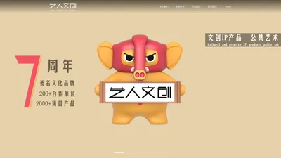 河南艺人文创-郑州文创产品定制,旅游纪念品设计,艺术衍生品公司