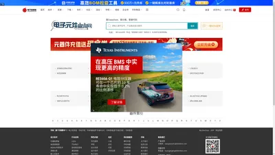 电子元件查询网_pdf datasheet查询-分享芯片资料 共赢工程师未来