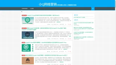 小Q网络营销分享谷歌SEO和人工智能相关信息