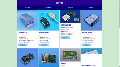 TEC温控器|激光恒流驱动器|半导体致冷片温控模块 - 成都业贤科技有限公司 