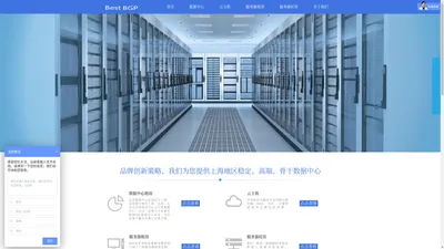 主机网-上海服务器租用|上海服务器托管|上海BGP机房托管【点诺数据中心】-专业IDC数据中心云计算服务提供商! 网页右侧悬浮深蓝色qq在线客服代码