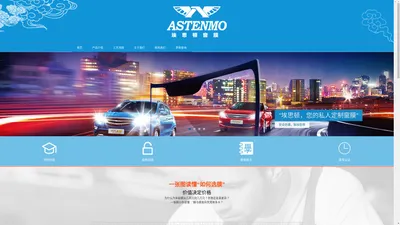 顶级窗膜品牌|汽车隔热膜-埃思顿(ASTENMO)官网