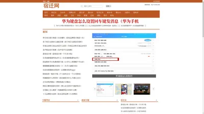 宿迁新闻网|白山新闻|双鸭山新闻|黄石新闻|唐山新闻-直播吧_省级新闻网