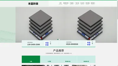聚丙烯板-聚丙烯PP板-山东本蓝环保设备科技有限公司
