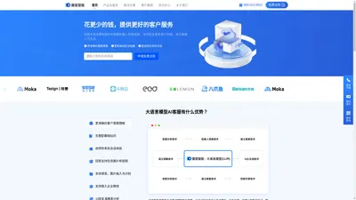 魔音智能-专业的大语言模型智能客服技术解决方案供应商