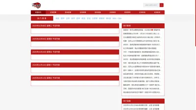 足球直播_足球直播在线观看_足球视频在线观看无插件-24直播网