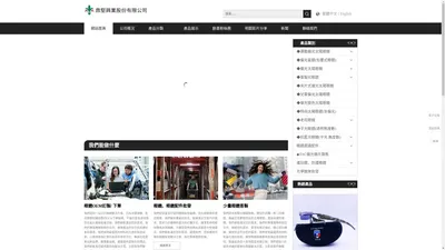 鼎堅眼鏡-台灣眼鏡製造工廠、眼鏡批發、客製化眼鏡、太陽眼鏡、老花眼鏡、濾藍光眼鏡、運動太陽眼鏡