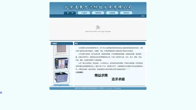 北京通策万达科技发展有限公司