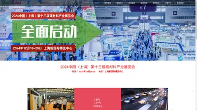 2024碳纤维展|2024碳材料产业展|2024【上海】第十三届碳材料产业展览会