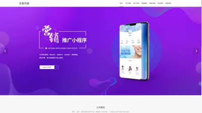 长沙信客文化传播有限公司 | thinkcent.com | 信客传媒 | 互动营销