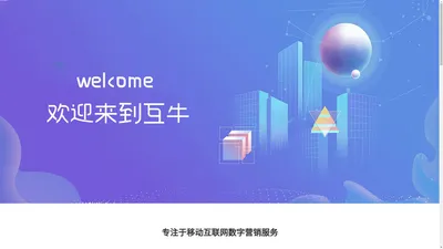 江西互牛科技有限公司