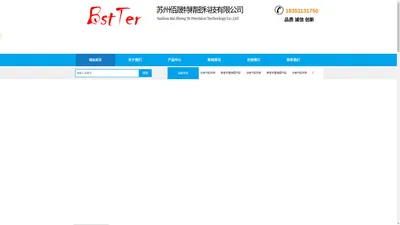 苏州佰晟特精密科技有限公司