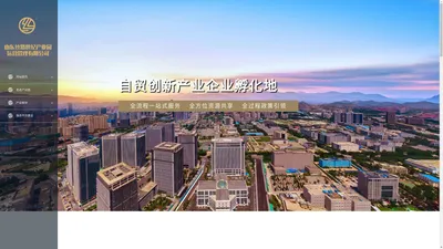 济南鲁商福瑞达自贸区创新产业园区5A级精装独栋办公写字楼企业入驻政策优惠-山东丝路世纪产业园运营管理有限公司