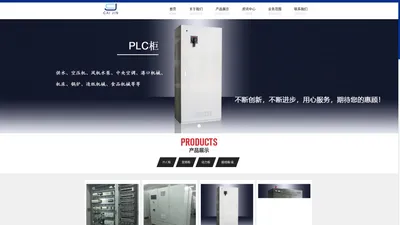 宁波PLC柜|宁波变频柜|宁波动力柜|宁波才今智能装备有限公司