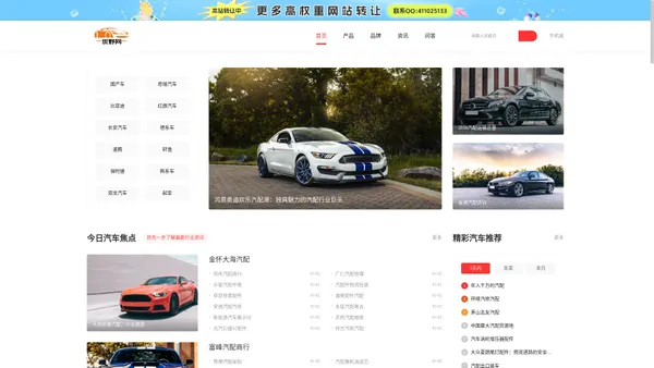 优野网 - 专业的汽车网络媒体，汽车门户网站 ！