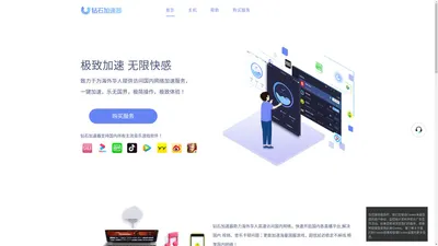 广州链游网络科技有限公司 - 钻石加速器