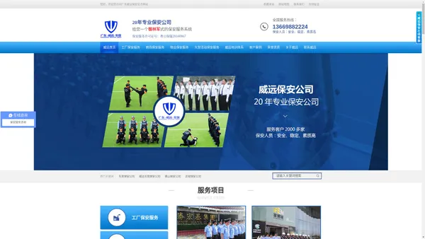 
	东莞保安公司_佛山保安公司_正规保安公司_广东威远保安公司

