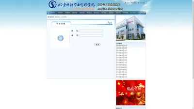 北京中新企业管理学院-官网