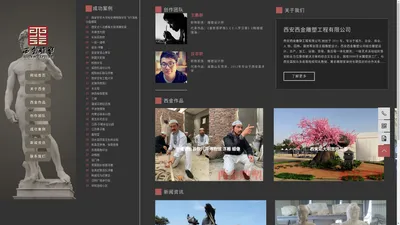 西安雕塑厂_西安雕塑公司_西安不锈钢雕塑厂-西安西金雕塑工程公司