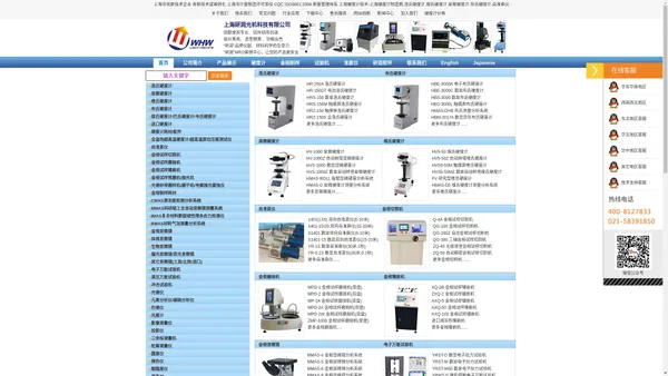 维氏硬度计_光谱仪_金相制样_探伤机_试验机_拉力机_光度计_布氏硬度计_准直仪-上海研润光机科技有限公司