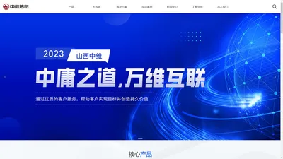 山西中维信息工程股份有限公司